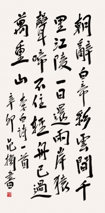 書(shū)法
