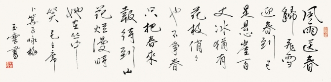 書(shū)法