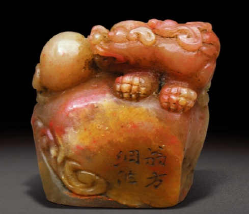 翁方綱 陽刻壽山印