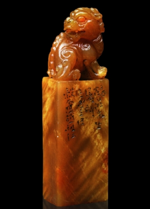 鶴莊 我師造化壽山方印